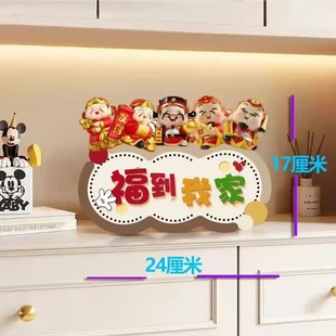 福到我家摆台摆件进门柜客厅电视柜摆件入户门乔迁礼物