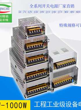S-500W-24V21A工业开关电源12V40A直流DC36V48V大功率雕刻机电源