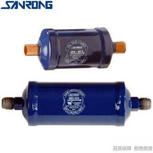 SANRONG/三荣液管用乾燥过滤器SRK-304S 305S 307S 309S块状结构