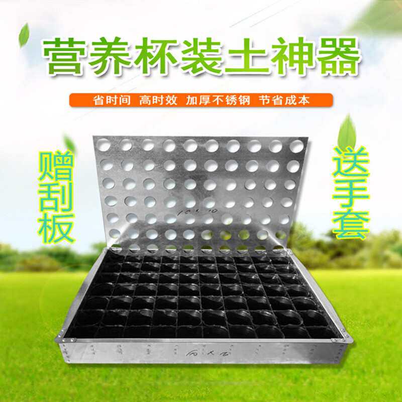 营养钵铁质装土器营养杯装土模具育苗盆装土装土园艺工具花盆绿植