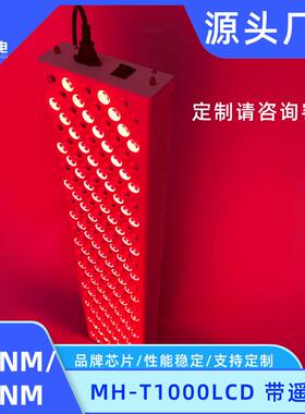 红外线照射灯面板1000W 亚马逊红外灯 大功率LED理疗灯 （LCD款）