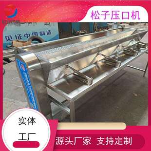 吉林松子开口机 梅河口松子加工设备 榛子开口机 家用松子开口机