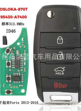 95430-A7400适用起亚福瑞迪遥控车钥匙313.8MHz ID46 OSLOKA-870T