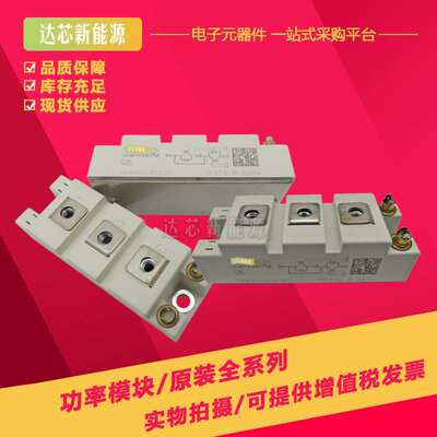 SKM100GAR124D SKM100GAR128D SKM100GAR12V现货IGBT可控硅