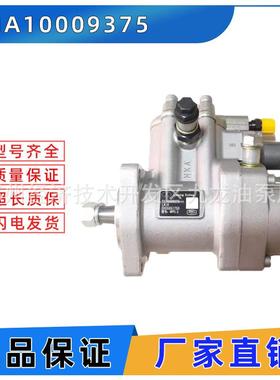 辽宁新风高压油泵HA10000771/HA10009375云内YN4E电喷共轨柴油泵