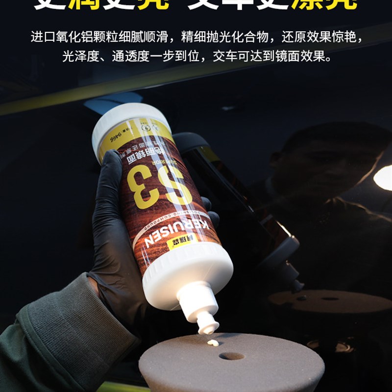 汽车抛光蜡镜面还原剂轮痕炫光纹修覆细腊漆面炫光纹处理上光盘纹