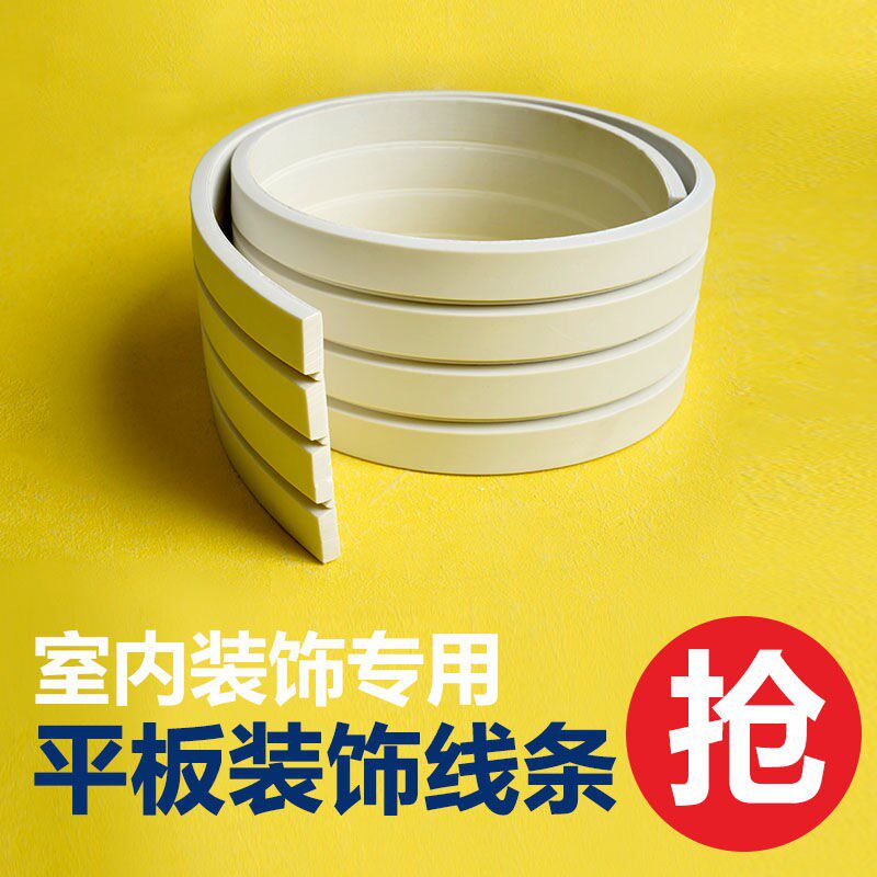 pvc平板装饰线石收边条软景膏线弧形吊顶背条墙格栅板自粘美边线*