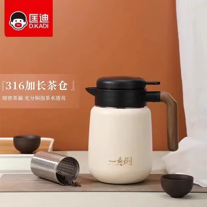 匡迪焖茶壶保温壶闷壶焖泡壶900毫升316不锈钢泡茶壶家用办公