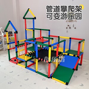 创乐搭攀爬架小内儿童宝宝室庭家型婴幼儿房爬梯管道多功能X2组合