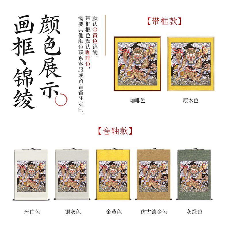 纯手绘工笔画龙画像神龙画平安挂画卷轴画客厅书房玄关中堂装饰画