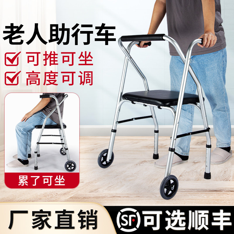 走人老行器手推车带轮带座学步车助年人康复老路辅助器脑梗可防摔