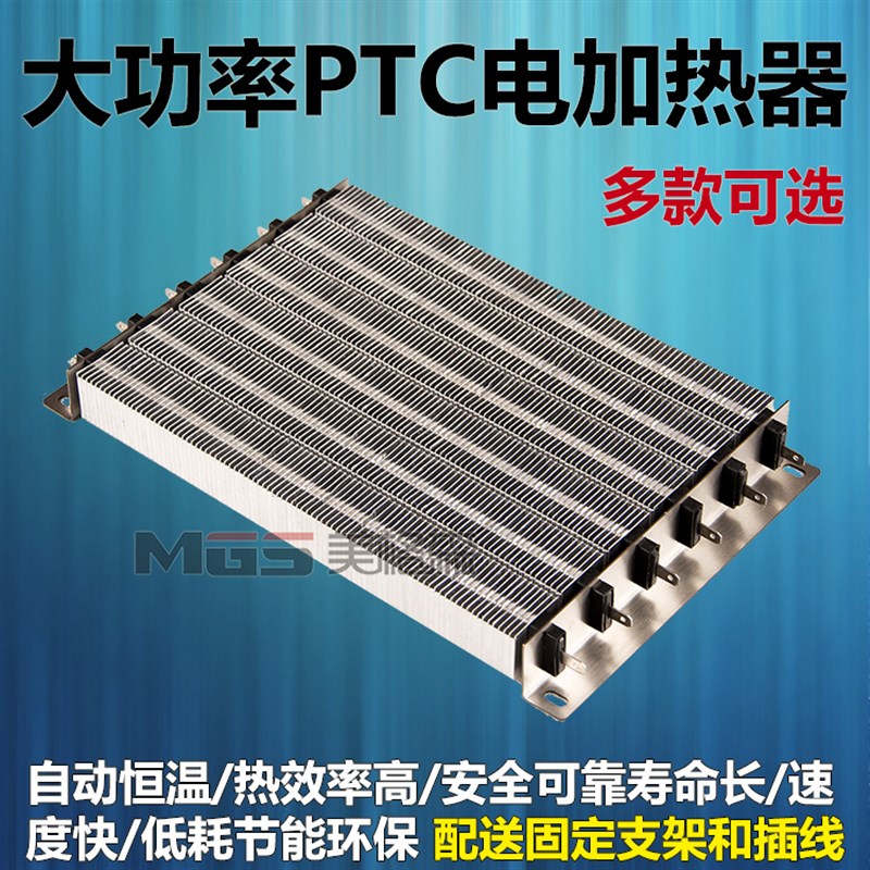 ptc发热片ptc加热辅ptc暖风机ptc加热片ptc加热板电器风道加热器