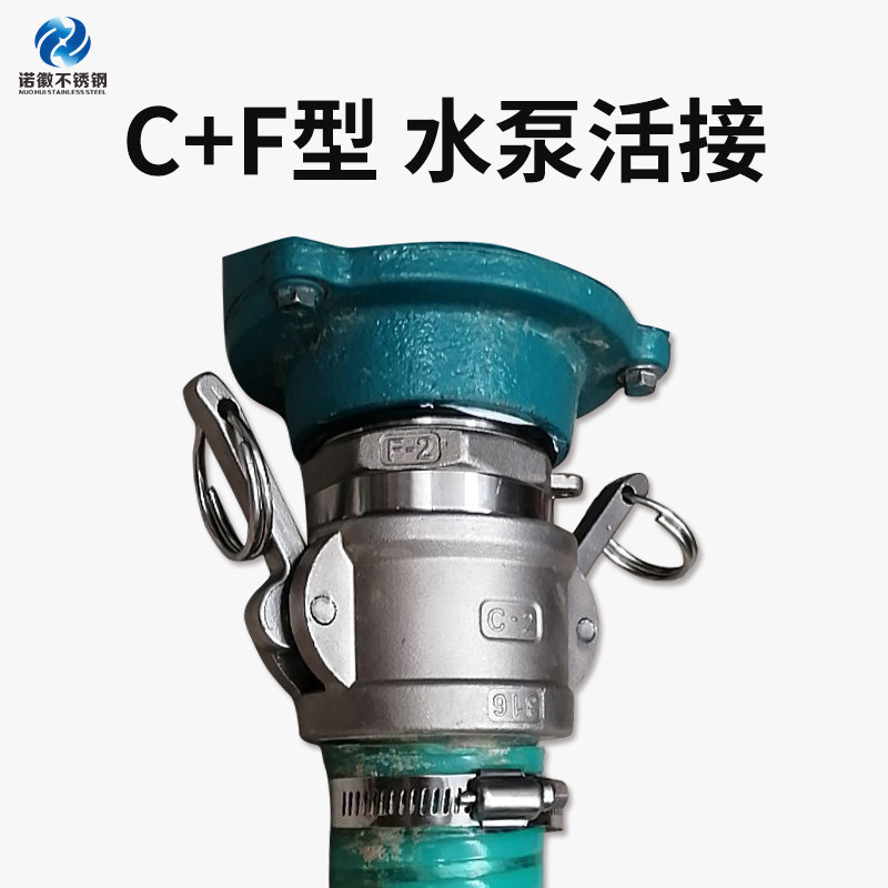 不锈钢快速接头活接头水泵接头卡扣式水管快接头软管活接扳把式