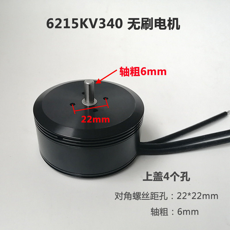 无人机航模农业农用植保机电机超恒力源6215无刷电机多轴盘式马达