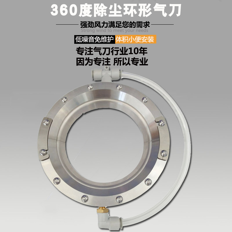 环形气刀材电线电揽管 除尘吹水干燥压缩空气圆形风刀 气流擦洗器