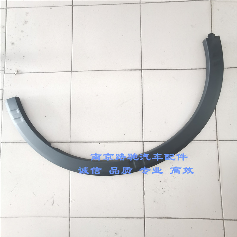 叶用于荣威RX5条名爵MGZS 前适子板轮眉后防擦 车轮后轮眉
