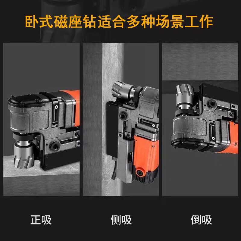 卧式磁矮钻小型磁座钻地力磁吸钻吸芯钻电动钻孔机电磁取打孔钻50
