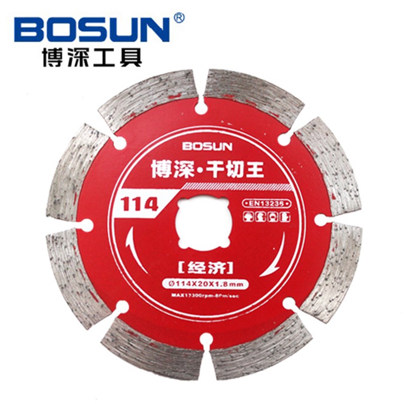 博深干切王114经济型 金刚石圆锯片 瓷砖大理石切割片 混凝土开槽