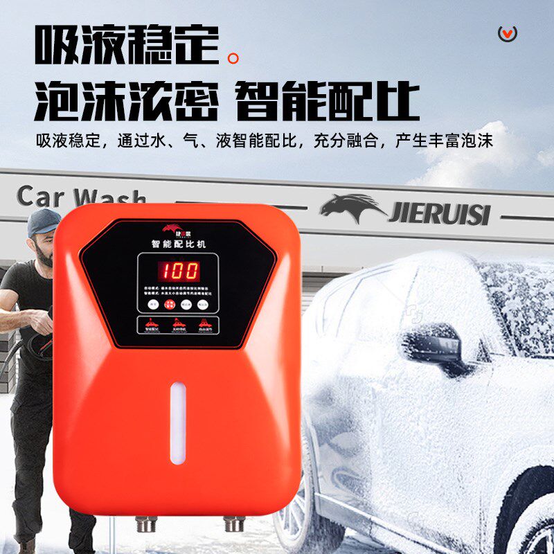 洗车液配比机泡沫机汽车智能液体分配机比例稀释蜡水液加药自吸泵