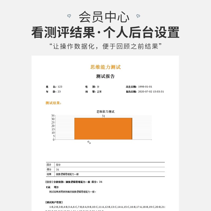 健康自助仪系统咨询室设备仪器单位查询感统训练测评电脑