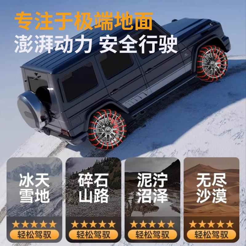 德s汽车轮胎冬季防滑链牛筋橡轿扎带不伤胎雪地小胶车国uv通用型