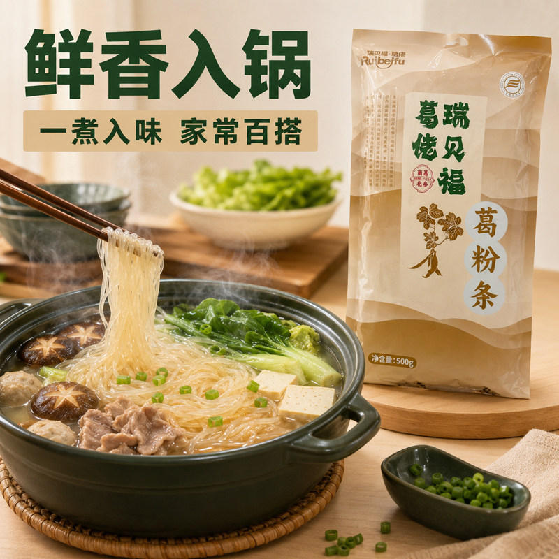 瑞贝福葛粉条礼盒装一盒