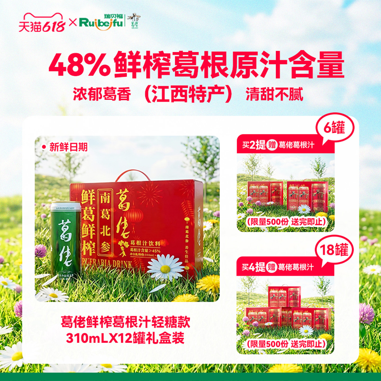 葛佬上饶特产葛根汁鲜葛鲜榨葛根饮品310ml*12罐赣鄱正品