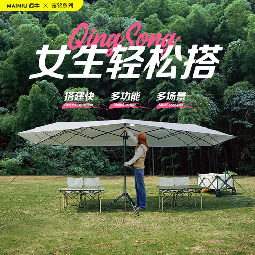 迈牛折叠天幕多功能免搭户外帐篷露营便携涂银汽车车篷户外遮阳伞