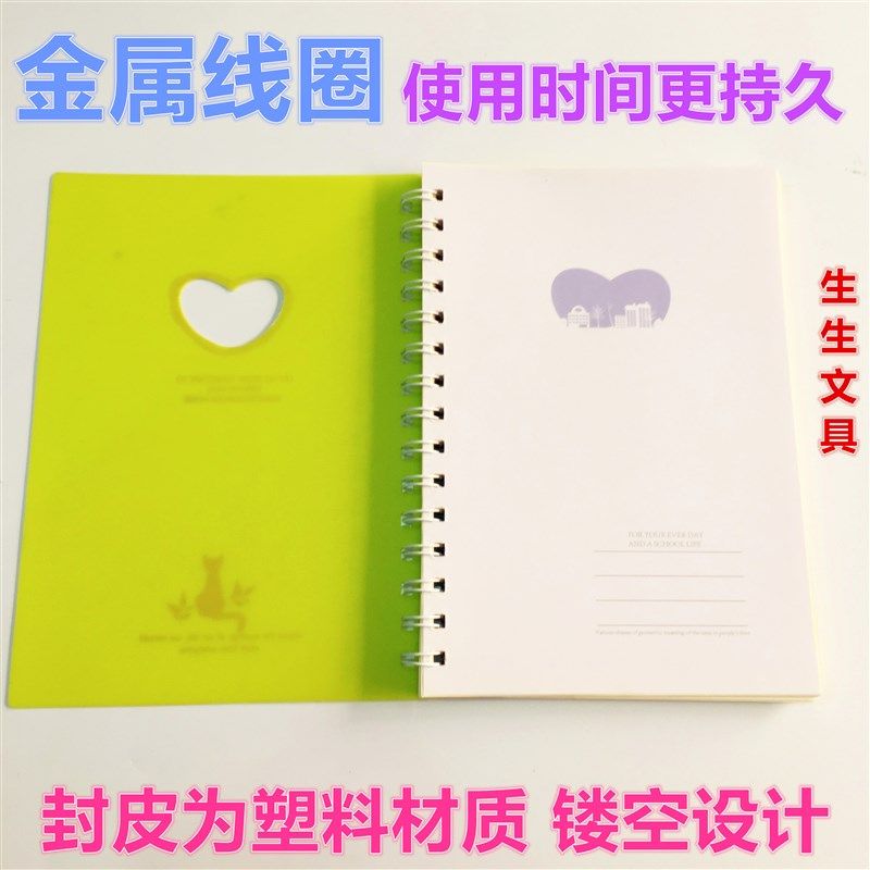 文具活页可拆B5线圈本学生记事本错题日记本子加厚 4本包邮