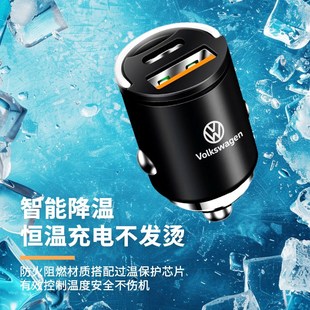 大众CC专用车载充电器隐藏式 用品 超级快充点烟器转换插头汽车改装