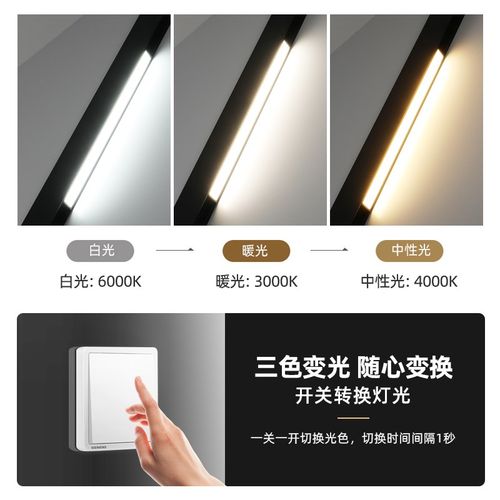 三色变光磁吸轨道灯套餐嵌入式无主灯客厅家用吊顶预埋泛光线形灯