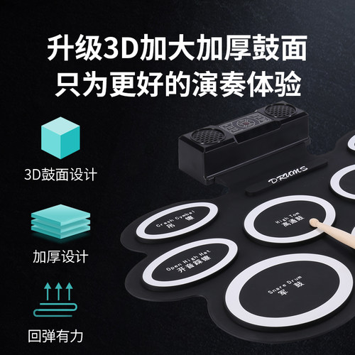天智巴赫便携式手卷电子鼓架子鼓儿童电鼓初学者折叠入门家用乐器