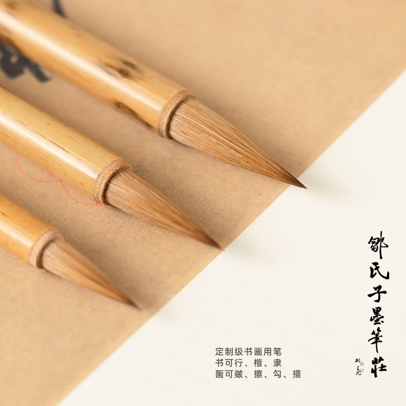 邹氏笔庄专业级小楷毛笔大中小号纯尾狼毫毛笔抄经瘦金体手札毛笔