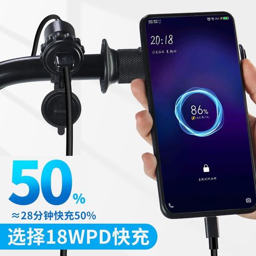 摩托车加装usb电车12v转5V手机充电器超级快充PD18W防水车载车充