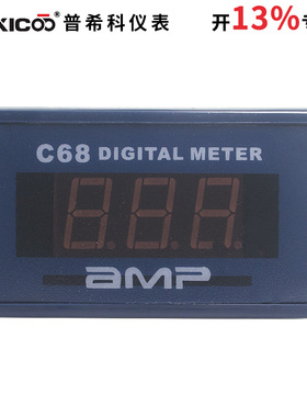 C68A交流数字数显电流表头 红色 0.56英寸LED不含互感AC0-50A专票