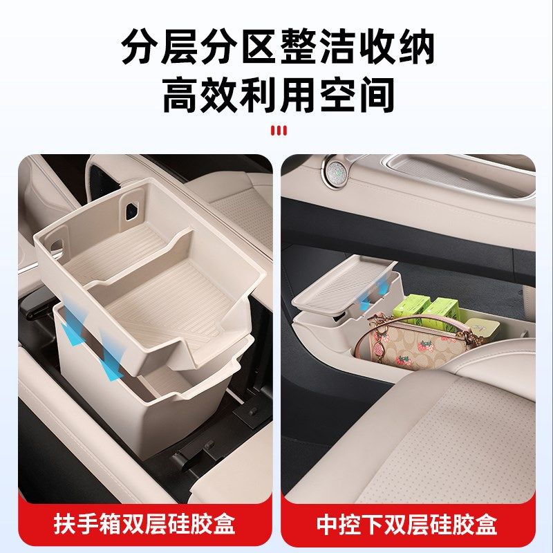适用蔚来ES6EC6中控下双层储物盒扶手箱收纳箱内饰改装汽车用品件