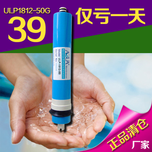 包邮 75G净水器通用滤芯 50G 家用反渗透膜ro膜1812