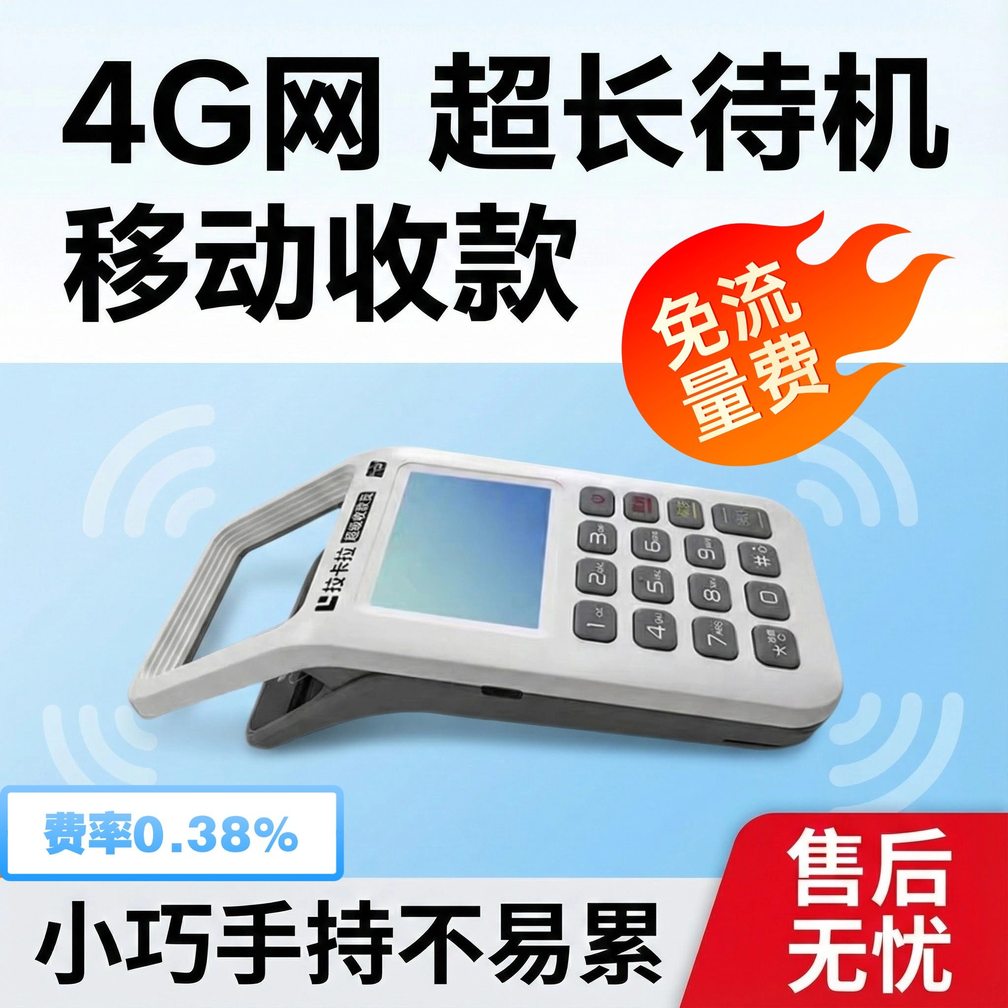 新款免流量费4G收银收付款扫码一体机商家个人收款扫码收钱器,办公设备/耗材/相关服务,扫码支付盒子,淘宝优惠券,粉丝福利购,淘宝优惠卷