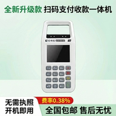 支付收付款 新款 收钱一体机 机扫码 个人收钱器商家扫码 支付扫码 收款