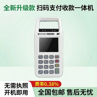 新款支付扫码收款机扫码个人收钱器商家扫码支付收付款收钱一体机