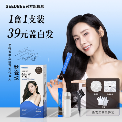 1支盖全头白发韩国思得蜜
