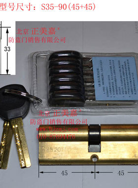 防盗门牌锁芯  S5 S8 S13 S14 S24 S26  S27  S29 S61 S62