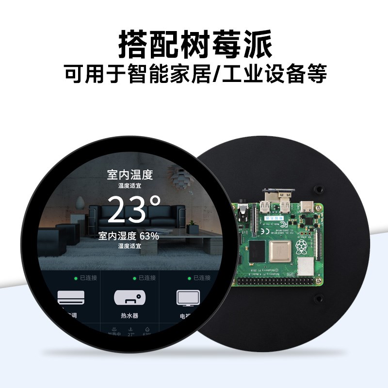 微清 树莓派5/英伟达 5寸圆形电容 控屏触HDMI高雪显示 智能家居