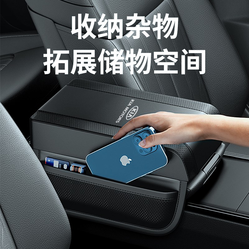 起亚汽车扶手箱增高垫K5嘉华KX7智跑KX3右手衬托肘托加高扶手垫