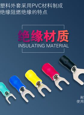 SV2-4S紫铜冷压接线端子2-4叉型Y形端头绝缘压线鼻子线耳1000