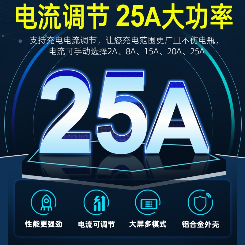 汽车电瓶充电器复2v24率大货车蓄电池大功v快速充电机智能修1启停