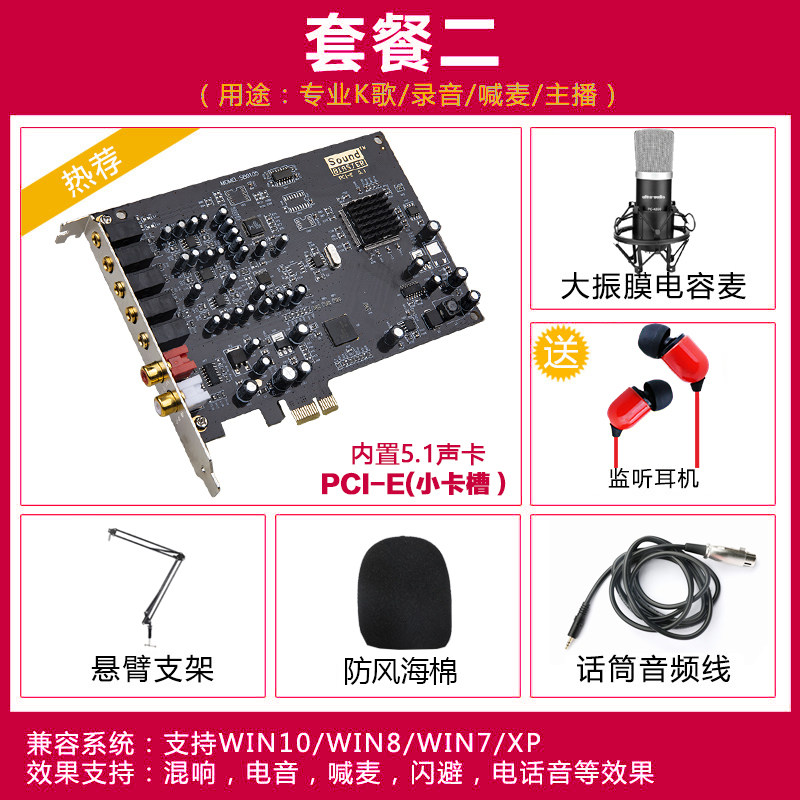 创新技术7.1声卡套装台式机电脑内置PCI大卡槽5.1主播录音唱K歌A4