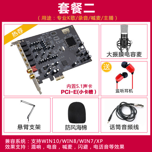 创新技术7.1声卡套装台式机电脑内置PCI大卡槽5.1主播录音唱K歌A4