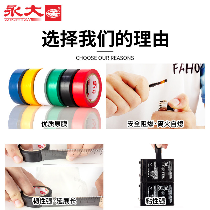 电工防布绝缘胶带胶水阻燃PVC耐高压电器防隔电耐高温电气漏缘线