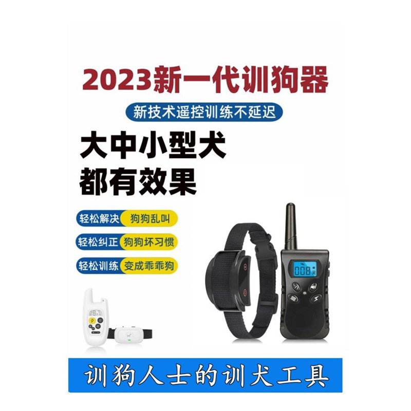 防狗脖止吠器狗电击项圈遥控神狗叫圈大型马犬中小型犬防扰民训器